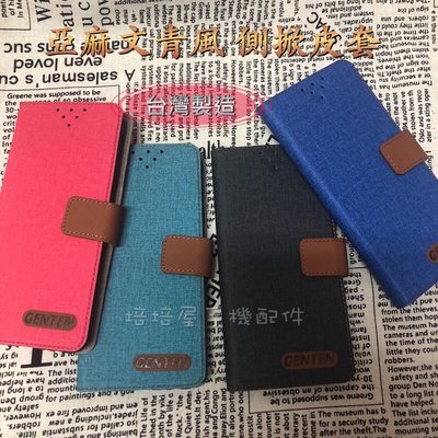 HTC One M9+ (M9Plus) M9pw《台灣製造 亞麻文青風 側翻掀蓋皮套 可側立》手機套書本套保護殼手機殼