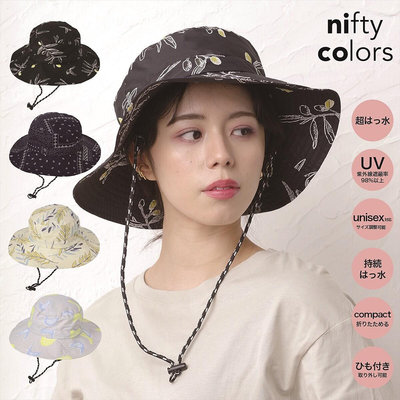 【日本晴】現貨 nifty colors/ECO LOOPET 晴雨兩用 可折疊收納帽 抗UV帽 漁夫帽 防水防曬帽