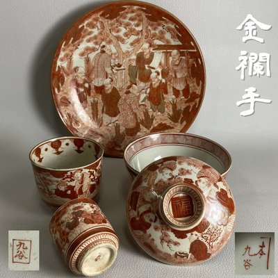 買い保障できる 古九谷赤絵香炉 座銘 山水紋 明治時代 - poumonquebec.ca