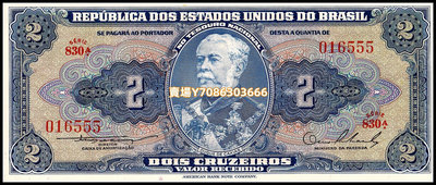 美洲巴西2克魯塞羅紙幣 1954-58年版外國錢幣 P151a收藏熱銷推薦 錢幣 紙幣 硬幣【悠然居】