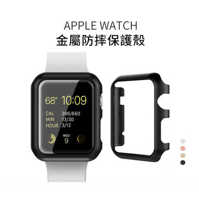 適用於Apple Watch 6 5 4 3 2代蘋果錶殼 金屬保護框金屬殼 iWatch 38/40/42/44mm