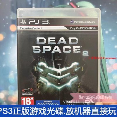 二手正版原裝PS3游戲光盤光碟 死亡空間2 DEAD SPACE2箱說全 英文『三夏潮玩客』