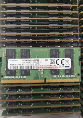 全新三星原裝 16G 2RX8 PC4-2666-SE1 DDR4 2666 個人筆電記憶體