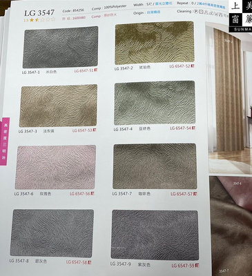 🐨驚爆 質感超好的台灣製遮光窗簾 超俗價🐨素色基本款 多種多樣選擇 擋紫外線 做隔間🔎台中窗簾🔎台中壁紙地毯