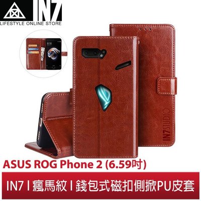 【蘆洲IN7】IN7瘋馬紋 ASUS ROG Phone II ZS660KL (6.59吋) 錢包式 磁扣側掀PU皮套