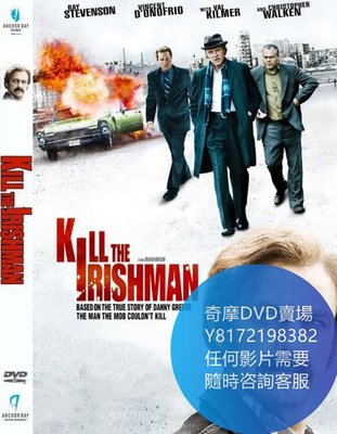 DVD 海量影片賣場 殺掉那個愛爾蘭人/Kill the Irishman  電影 2011年