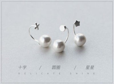 925純銀時尚十字架/珍珠/星星耳環 一式兩戴 耳環 飾品