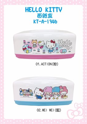 大賀屋  三麗鷗 HELLO KITTY KT 凱蒂貓 面紙盒 面紙套  粉紅 藍色 正版 授權 T00070151 T00070152