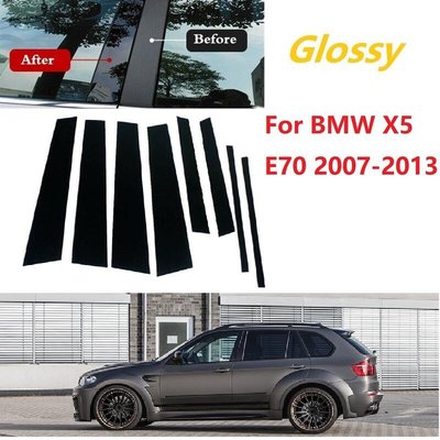 8 件裝亮黑色拋光柱柱適用於 BMW X5 E70 2007-2013 窗飾蓋 BC 柱貼紙