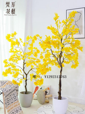 仿真花假樹銀杏樹仿真樹室內裝飾客廳假植物盆栽綠植辦公室造景裝飾花藝假花