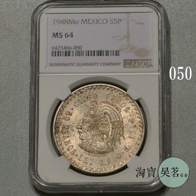 NGC MS64墨西哥1948年5比索瑪雅酋長銀幣30克90%銀幣原光五彩包郵