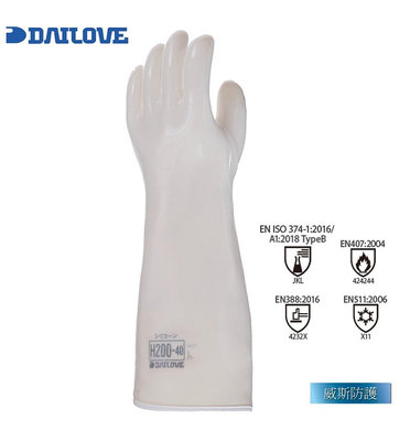 【威斯防護】日本 DAILOVE H200-40 耐化學防熱矽膠手套手套 (公司貨)