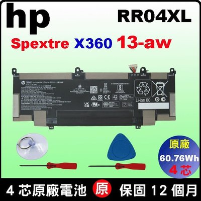 HP RR04XL 原廠電池 Spectre x360 13-aw 13-aw0005tu HSTNN-OB1M 台北
