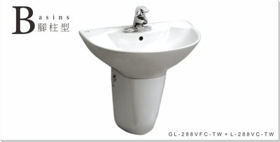 《101衛浴精品》日本 INAX 短腳柱面盆 GL-288VFC-TW + L-288VC-TW【免運費 可貨到付款】