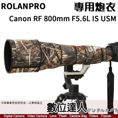 ROLANPRO 若蘭炮衣 Canon RF 800mm F5.6L IS USM 防水砲衣 飛羽攝影