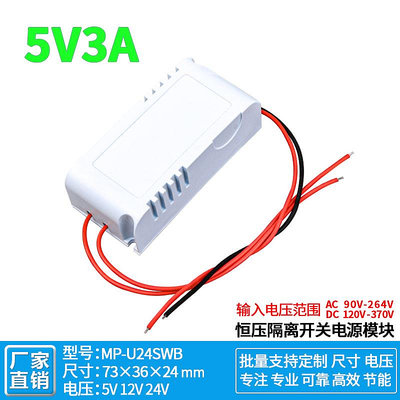 5V3A白殼小體積AC-DC降壓模塊110V220V轉5V直流工業隔離開關電源~半島鐵盒