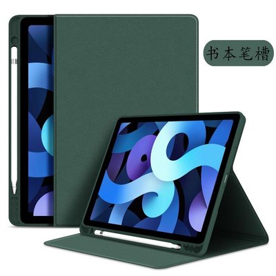 ipad第五代保護套2018磁吸9.7寸平板電腦A1822第六代iPad6書本式A1893帶筆槽pad7矽膠20