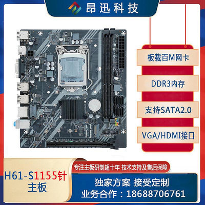 全新H61-S臺式機電腦主板帶M.2接口1155針支持i3 2130 I5 3470CPU