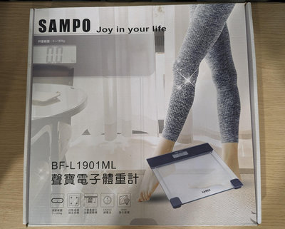 【全新品】聲寶 SAMPO BF-L1901ML 電子體重計
