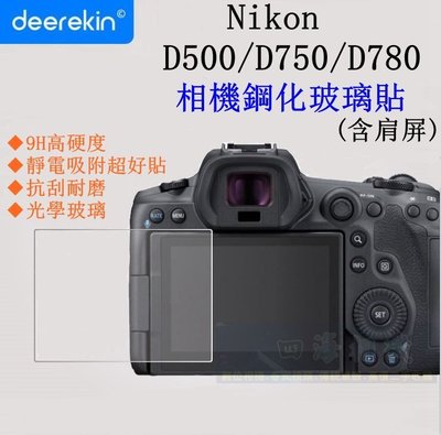 【高雄四海】9H 鋼化玻璃貼 Nikon D500 D750 D780 專用．含肩屏．滿版螢幕貼 現貨D750 D780