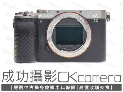 成功攝影 Sony a7c Body 銀 中古二手 2420萬畫素 超值全幅數位無反單眼相機 側翻螢幕 人眼對焦 台灣索尼公司貨 保固半年 參考a73 a7c2
