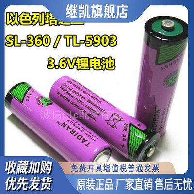 全新原裝 塔迪蘭TADIRAN TL-5903 SL-360 AA 3.6V鋰電池 ER14505