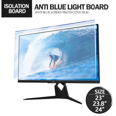 電腦螢幕抗藍光保護板 24吋 光學防藍光SGS防護 壓克力高清高透 顯示器屏幕隔離板 掛式一秒安裝