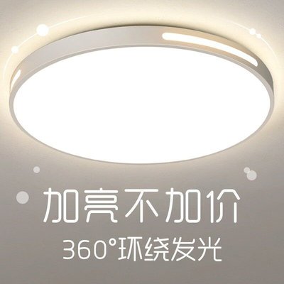 可開發票！！廣東中山LED吸頂燈臥室燈客廳燈簡約現代大氣節能圓極簡陽臺燈具