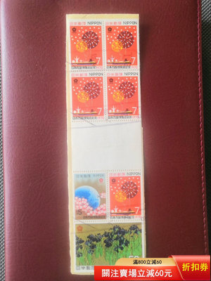 二手 #興趣收藏好貨 日本郵票1970年C553日本萬國博覽會紀念5040 郵票 錢幣 紀念幣