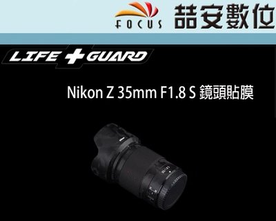 《喆安數位》LIFE+GUARD Nikon Z 35mm F1.8 S 鏡頭貼膜 DIY包膜 3M貼膜