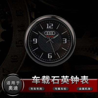 汽車內飾件迷你時鐘手錶奧迪汽車電子石英手錶 @车博士