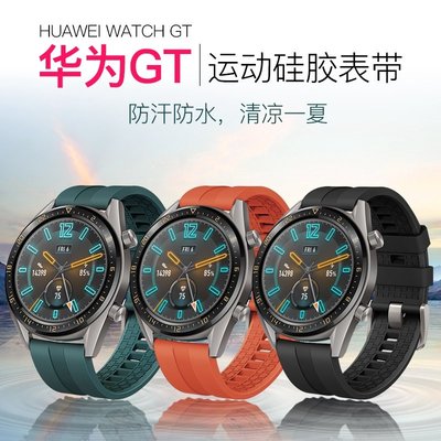 森尼3C-華為watch GT 2E active/Elegant(42mm/46mm)矽膠錶帶 運動腕帶 防水 透氣 時尚表帶-品質保證