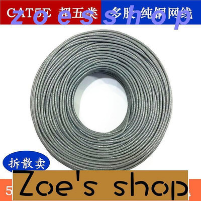 zoe-藍色黃色紅色灰色白色超五類多股純銅雙絞線多股網線軟跳線CAT5e