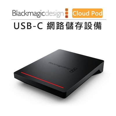 黑熊數位 Blackmagic 黑魔法 USB-C 網路儲存設備 Cloud Pod 10G 乙太網 Dropbox
