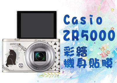 台南全方位創意包膜 Casio 卡西歐 ZR系列 ZR3500/3600 相機貼紙 卡通圖案系列 另有ZR1500請洽詢