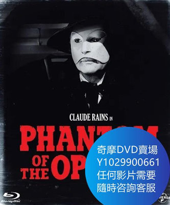DVD 海量影片賣場 歌劇魅影/Phantom of the Opera 電影 1943年