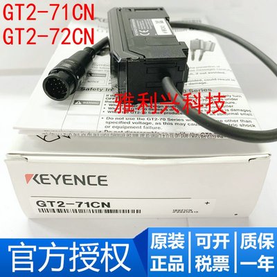 全新原裝KEYENCE基恩士 GT2-71CN GT2-72CN 接觸式傳感器放大器
