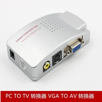 電腦vga轉電視av視頻轉換器 vga轉AV pc轉tv轉換器 A5.0308