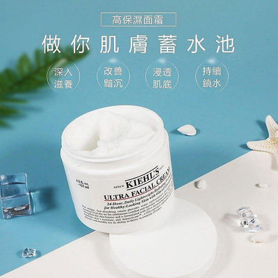 &amp;美國 Kiehls/契爾氏 高面霜 50ml 125ml 角鯊烷 冰河蛋白 滋潤