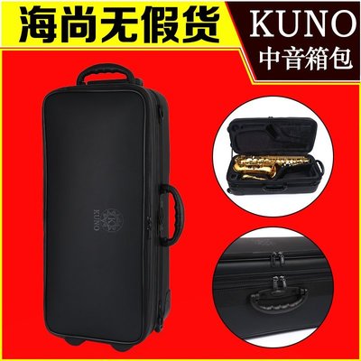 熱銷 KUNO九野中音薩克斯箱包滑輪拉桿雙肩背包樂器專用保護盒手提箱子全店