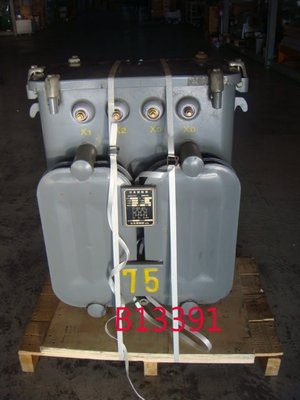 【全冠】日良 75KVA 油浸式變壓器 電筒 電桶 變電箱 AC220V三相轉AC110~190V單相(B13391)