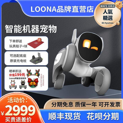 loona露娜智能機器人寵物可程式設計語音互動陪伴人臉識別ai玩具