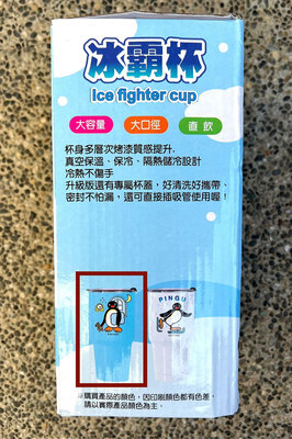 正版 企鵝家族 pingu 不鏽鋼保溫杯 冰霸杯 保冷杯 冰壩杯 900ml