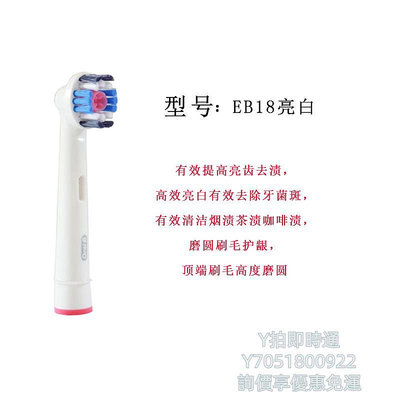 電動牙刷頭博朗OralB/歐樂b比電動牙刷D12 D100 3757 P4000成人替換原裝刷頭