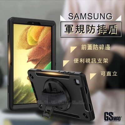 shell++【三星平板保護套】可直立 Samsung平板保護殼 支架防摔殼Tab S7 FE Tab A7 Tab S6 Lite