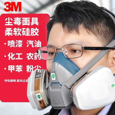 3M6502防毒面具防塵面罩防異味噴漆工業粉塵有機氣體油漆化工面覃