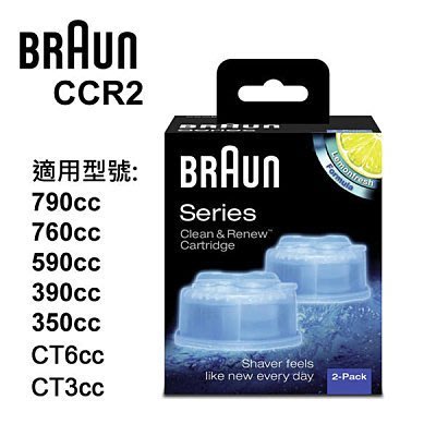 德國百靈BRAUN-匣式清潔液(2盒4入裝)CCR2