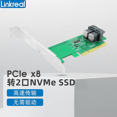 LINKREAL U.2轉接卡 PCIE3.0X8轉2口NVME硬碟擴展卡 主板支持拆分