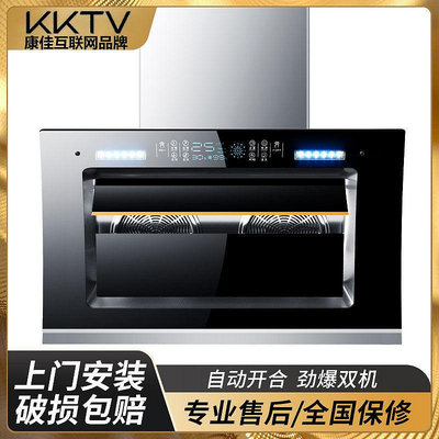 KKTV康佳互聯網品牌抽油煙機家用側吸式大吸力廚房油煙機自動清洗