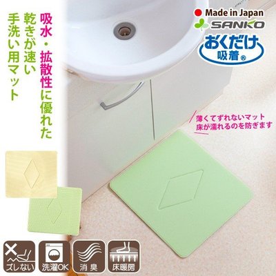 [霜兔小舖]日本代購 日本製 SANKO 超吸水 浴室地墊  快乾地墊